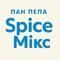 SpiceМікс